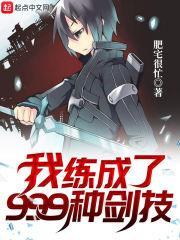 我练气练了三千年漫画免费下拉式