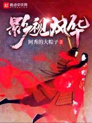 影视风云榜 综艺节目