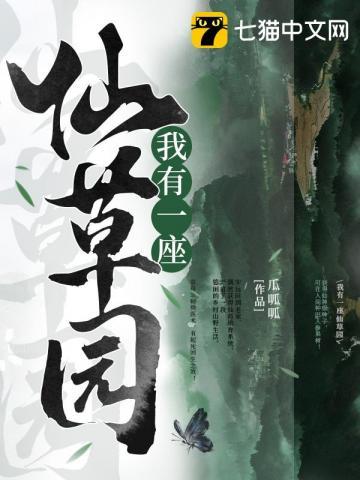 我有一座仙鼎