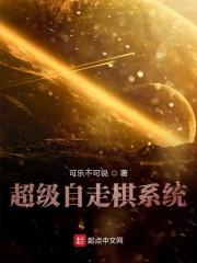 自走棋系列