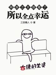 网游之倒霉催的 百度