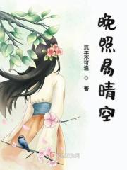 照晚晴唐寅