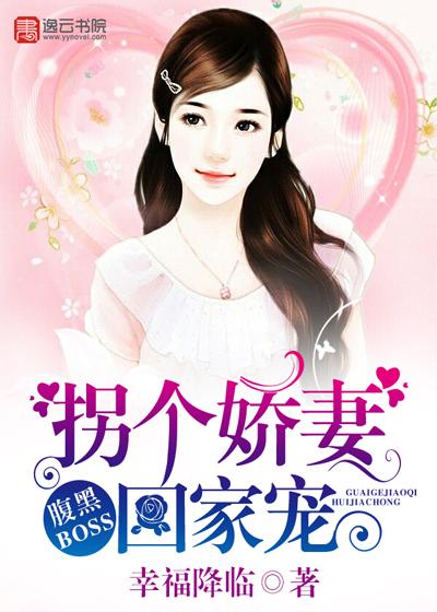 腹黑萌宝拐个爹爹送娘亲免费阅读