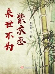 来世不修生在徽州的意思