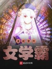 漫威里面女的