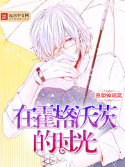 在霍格沃茨读书的日子全文