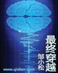 主角穿越到最终幻想的