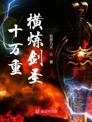 十万亿重炼体的神魔趣笔阁