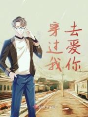 我爱你穿过人海的距离是什么歌