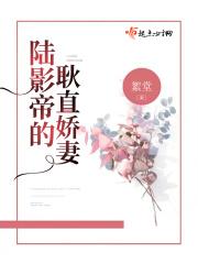 陆影帝是什么
