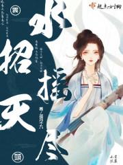 电影云水瑶