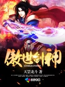 傲世剑神林辰超前更新7625