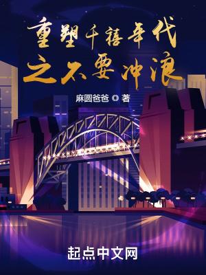 新书重塑千禧年代新