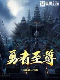 至尊勇者tvb粤语版49集