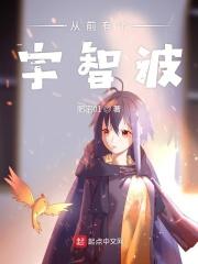 来自过去的宇智波们