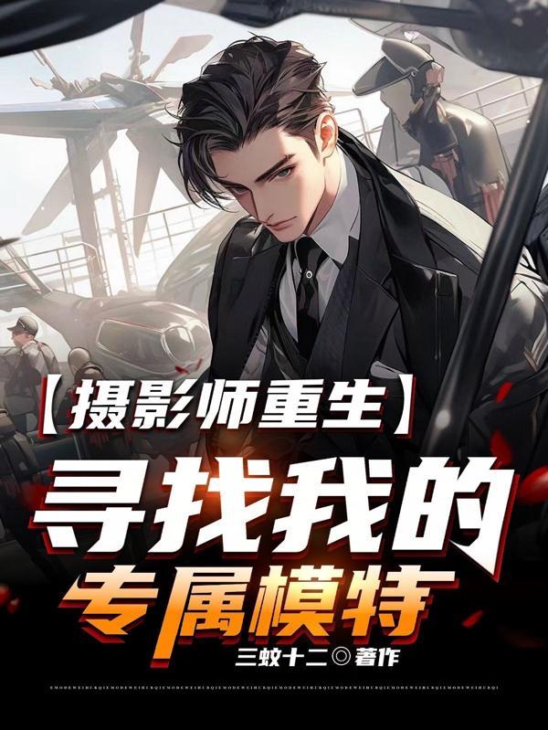 摄影师类的