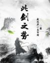 都市超级邪医未册章节目录