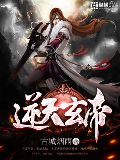 逆天玄典