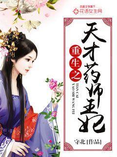 重生之天才医音师