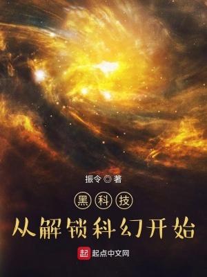 黑科技 宇宙