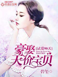 试婚99天高甜吻戏