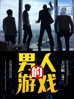 男人游戏美国