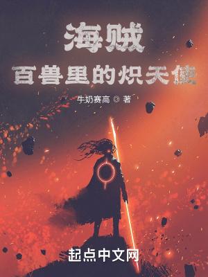 百兽海贼团百度百科