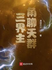 三界聊天群于登
