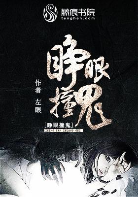 睁眼瞎现象