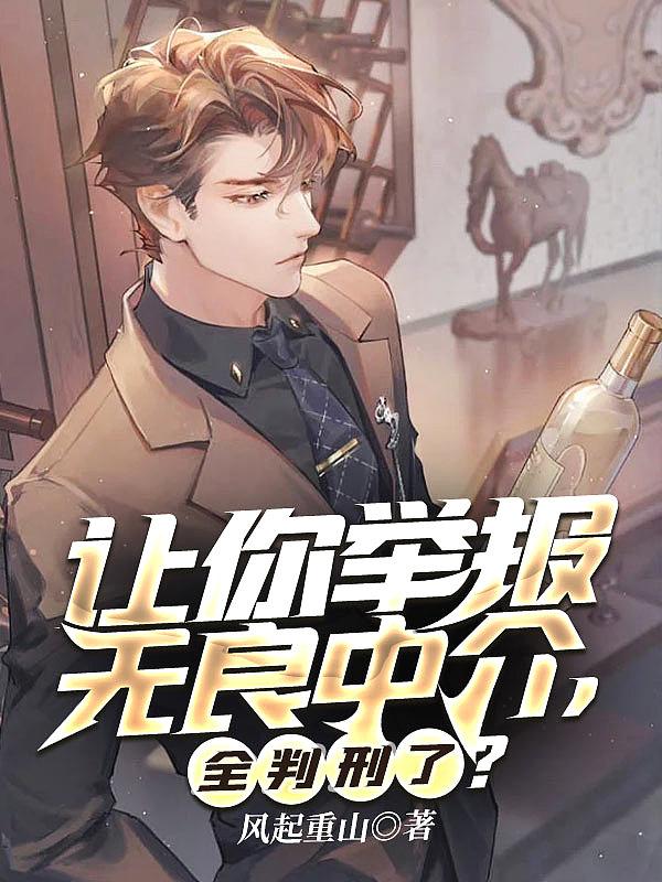 投诉中介公司有用吗