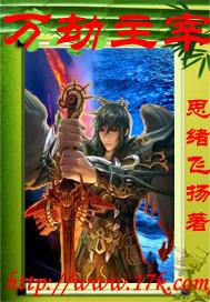 万劫之主贴吧