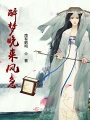 醉来忘却移花处