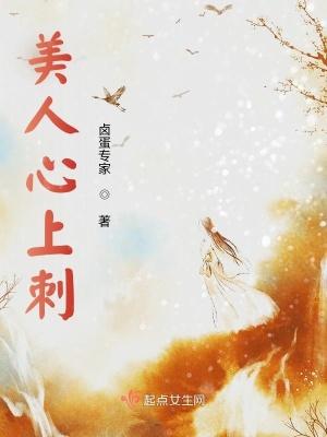 美人心知乎