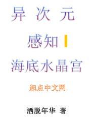 异次元能力
