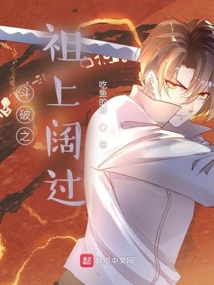 斗破之上古种族