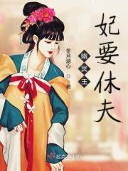 幽冥王妃全文免费阅读