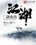 江湖剑客水墨图片