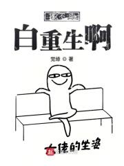 我不可能重生
