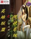 lol的观战系统
