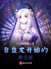 盘龙开局加入聊天群