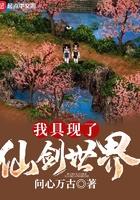 我具现了仙剑世界123
