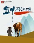 问剑江湖吉他谱和弦