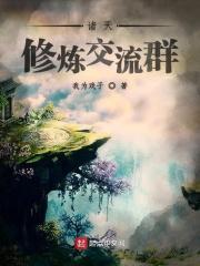 诸天修行