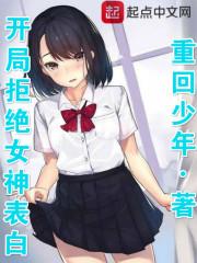 都市开局拒绝女神求婚