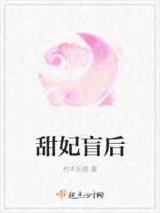 盲妃待嫁番外落随心