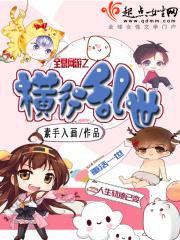 全息网游之重生悠然