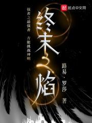 终末之刃