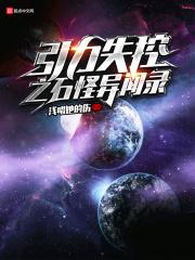 什么是引力异常
