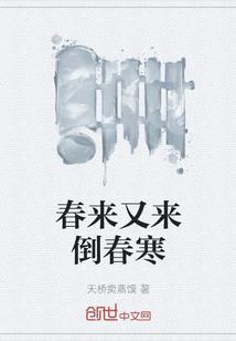 诗歌春来到又是春来到