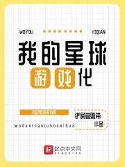 我的星球官方版